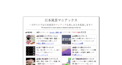 Desktop Screenshot of japan.mania.cx